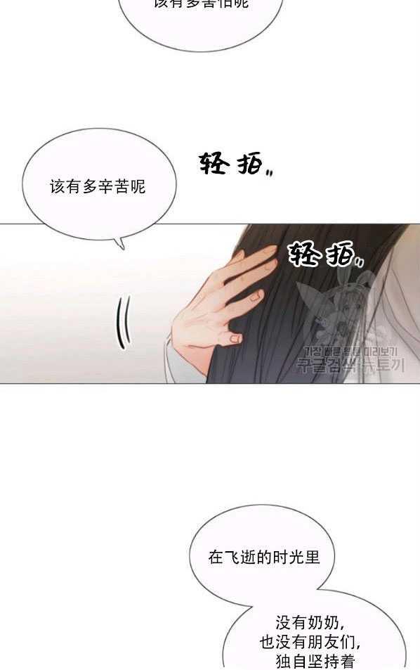 黑色冬季 第80话 第17页
