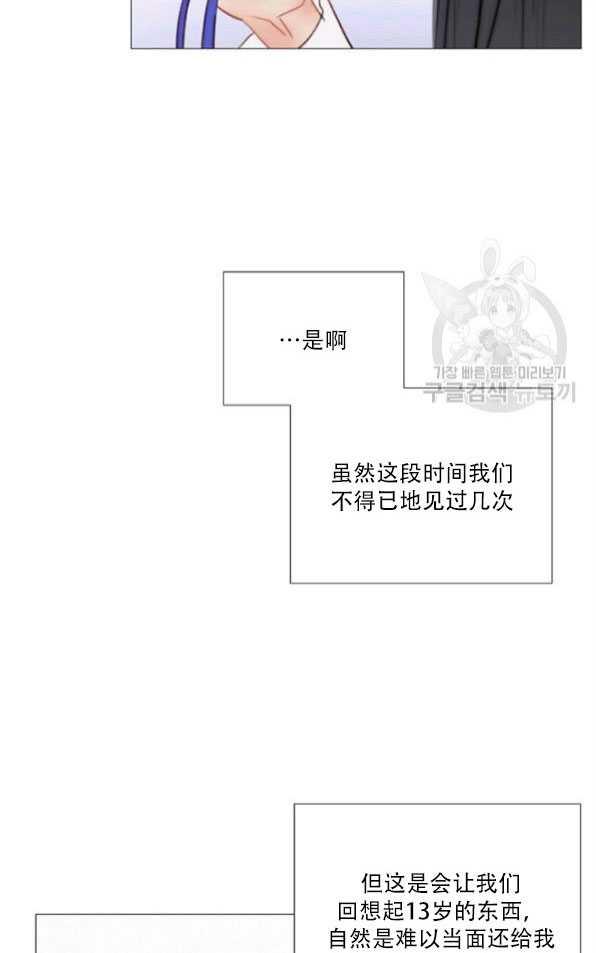 黑色冬季 第80话 第65页