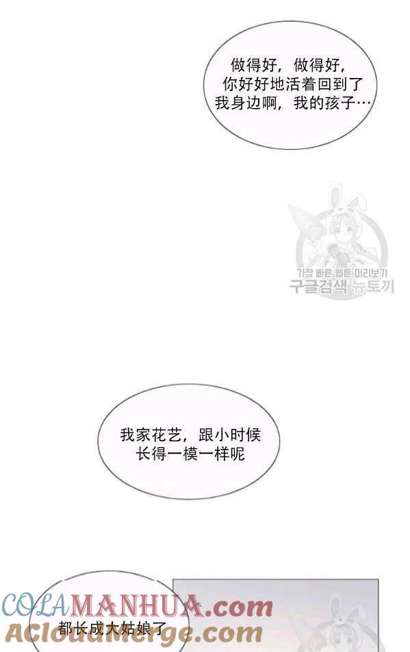 黑色冬季 第80话 第19页
