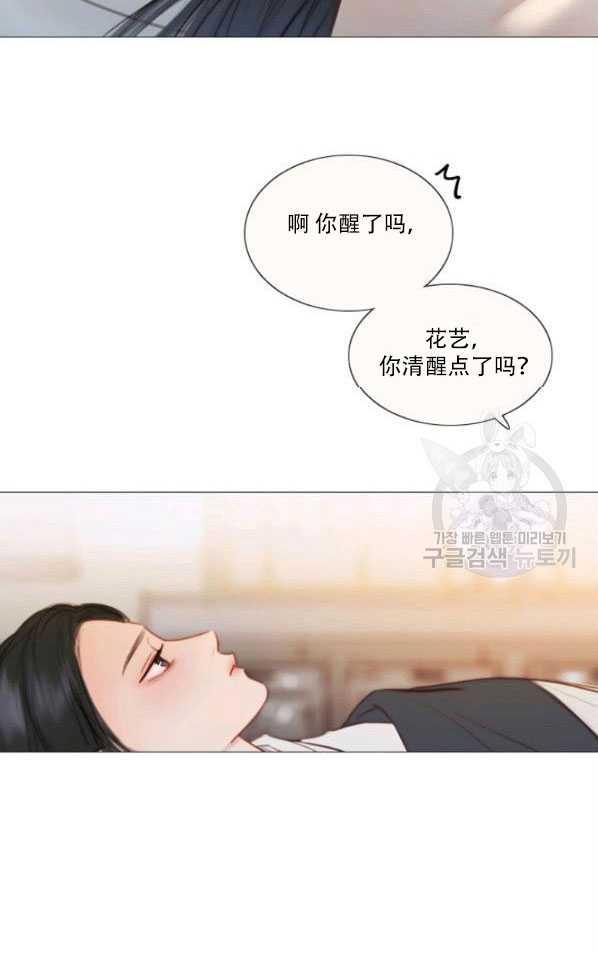 黑色冬季 第80话 第5页