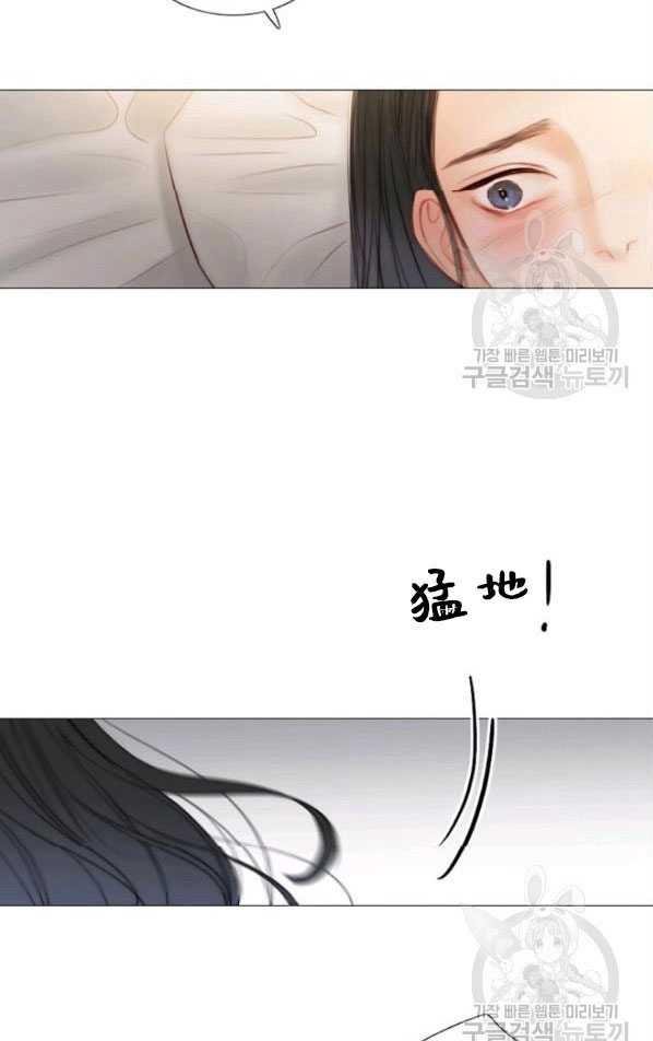 黑色冬季 第80话 第9页