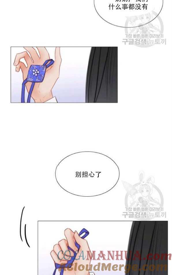 黑色冬季 第80话 第64页