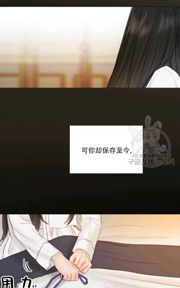 黑色冬季 第80话 第68页