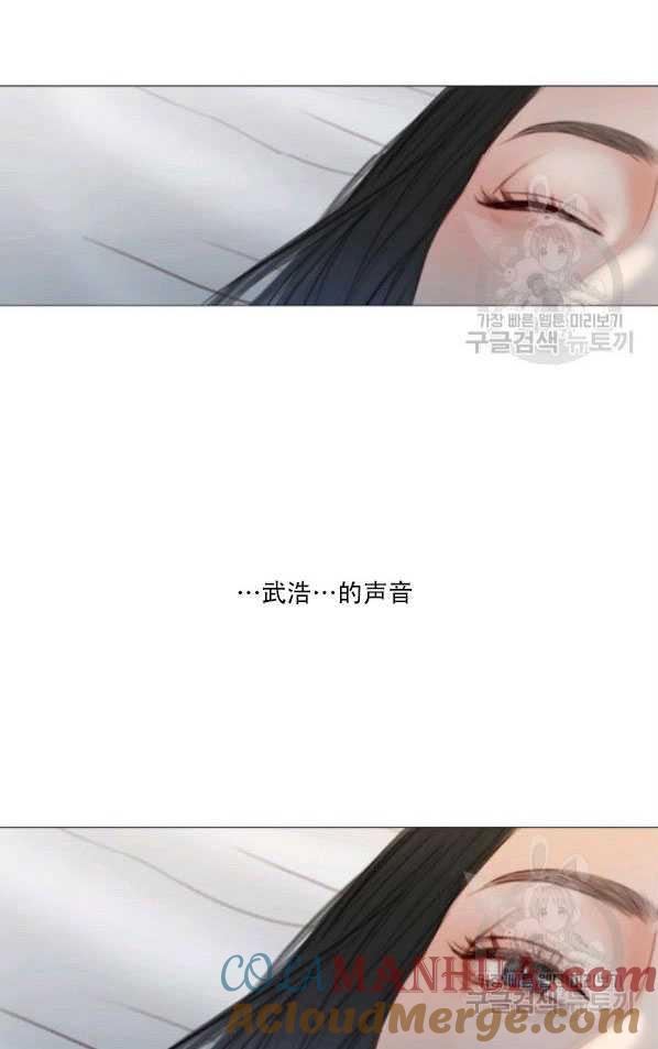 黑色冬季 第80话 第4页