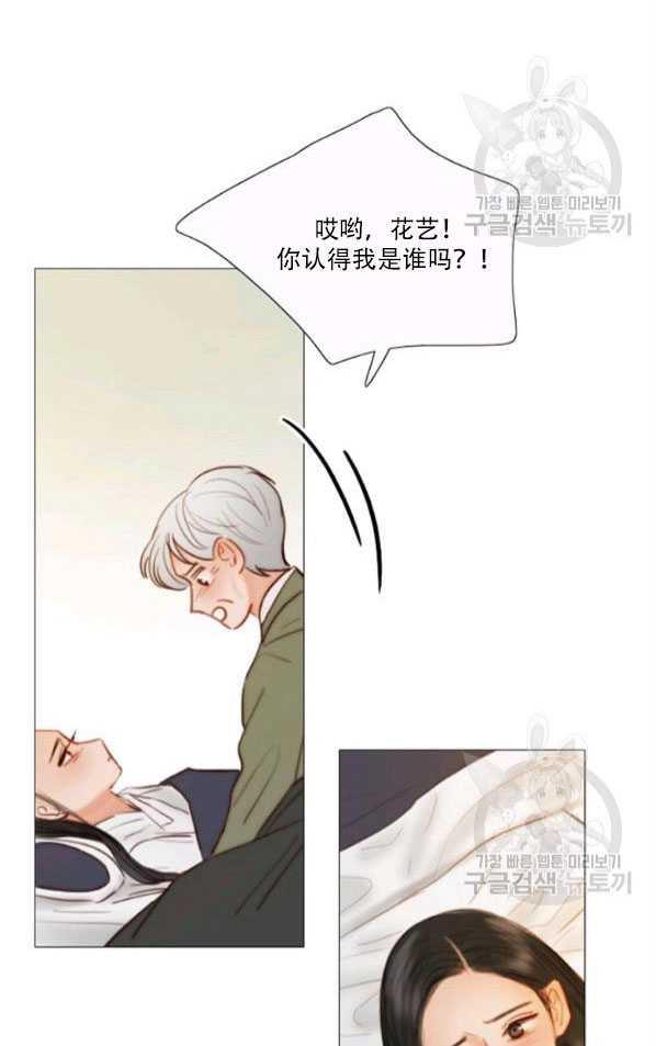 黑色冬季 第80话 第6页
