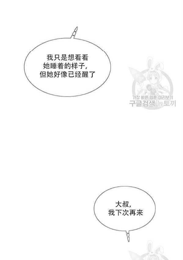 黑色冬季 第80话 第78页