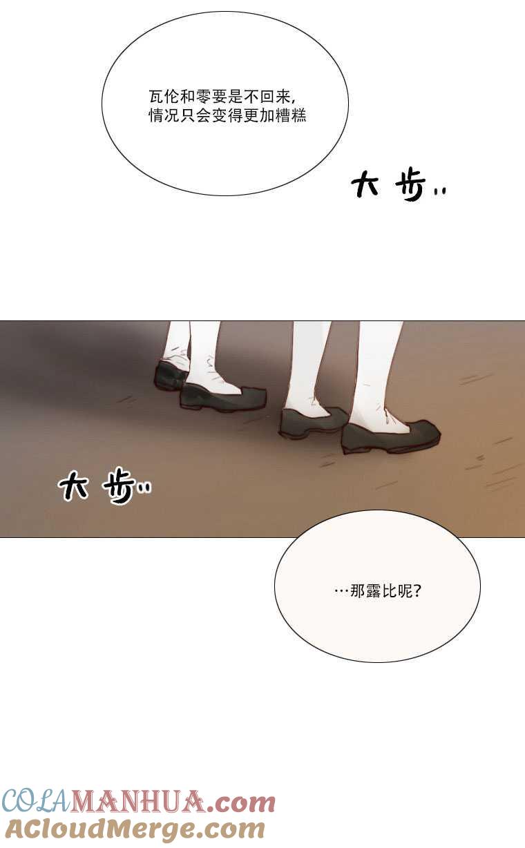 黑色冬季 第81话 第67页