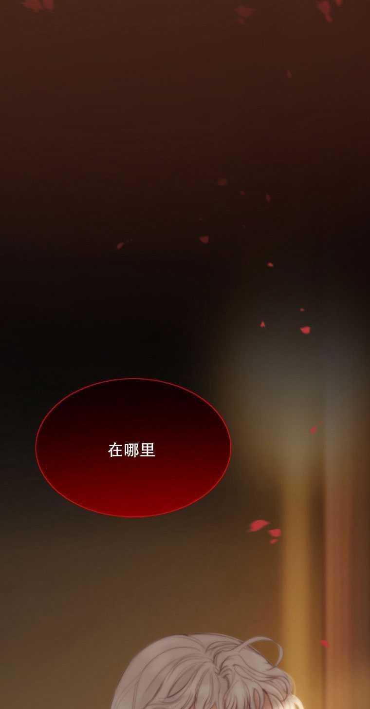 黑色冬季 第81话 第83页
