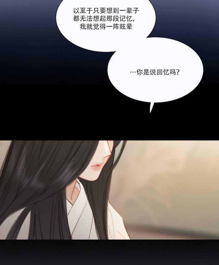 黑色冬季 第81话 第29页