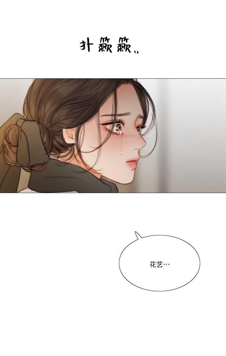 黑色冬季 第81话 第44页