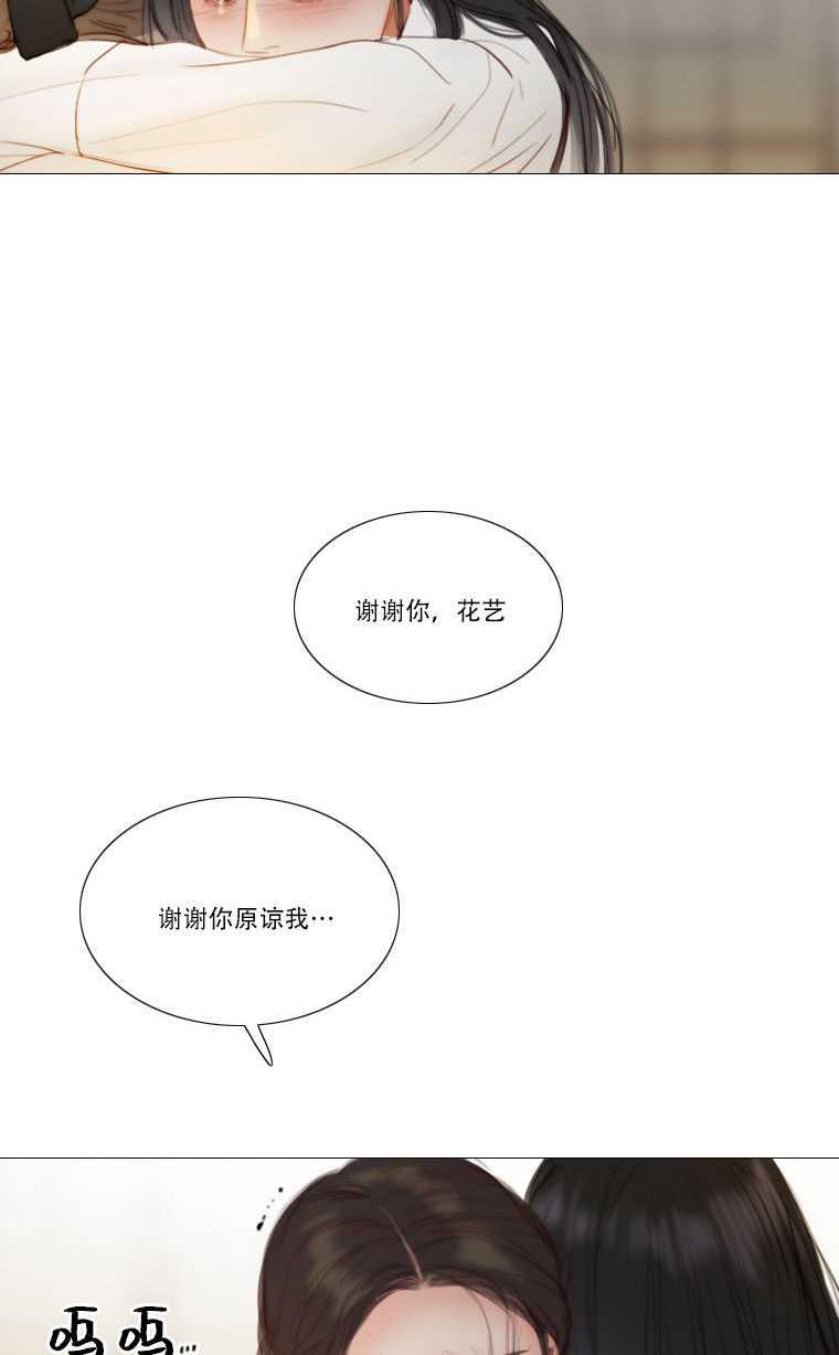 黑色冬季 第81话 第53页