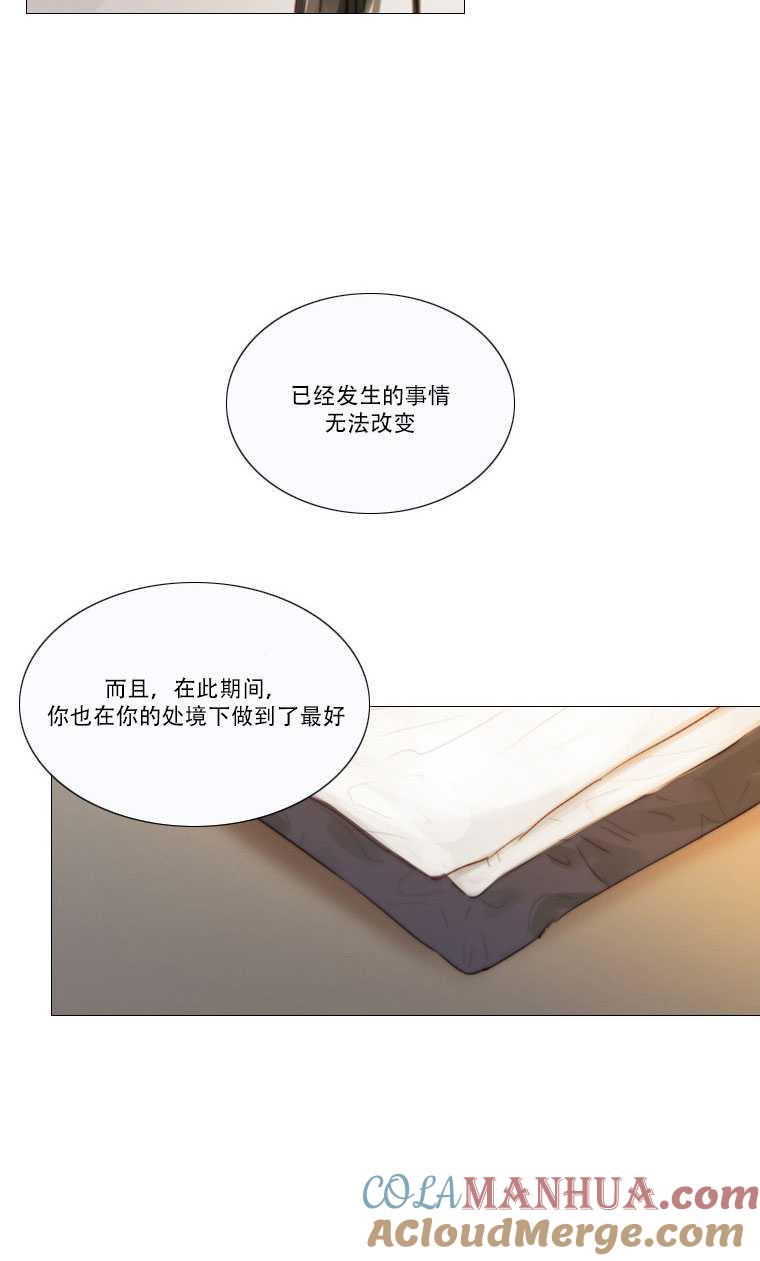 黑色冬季 第81话 第16页