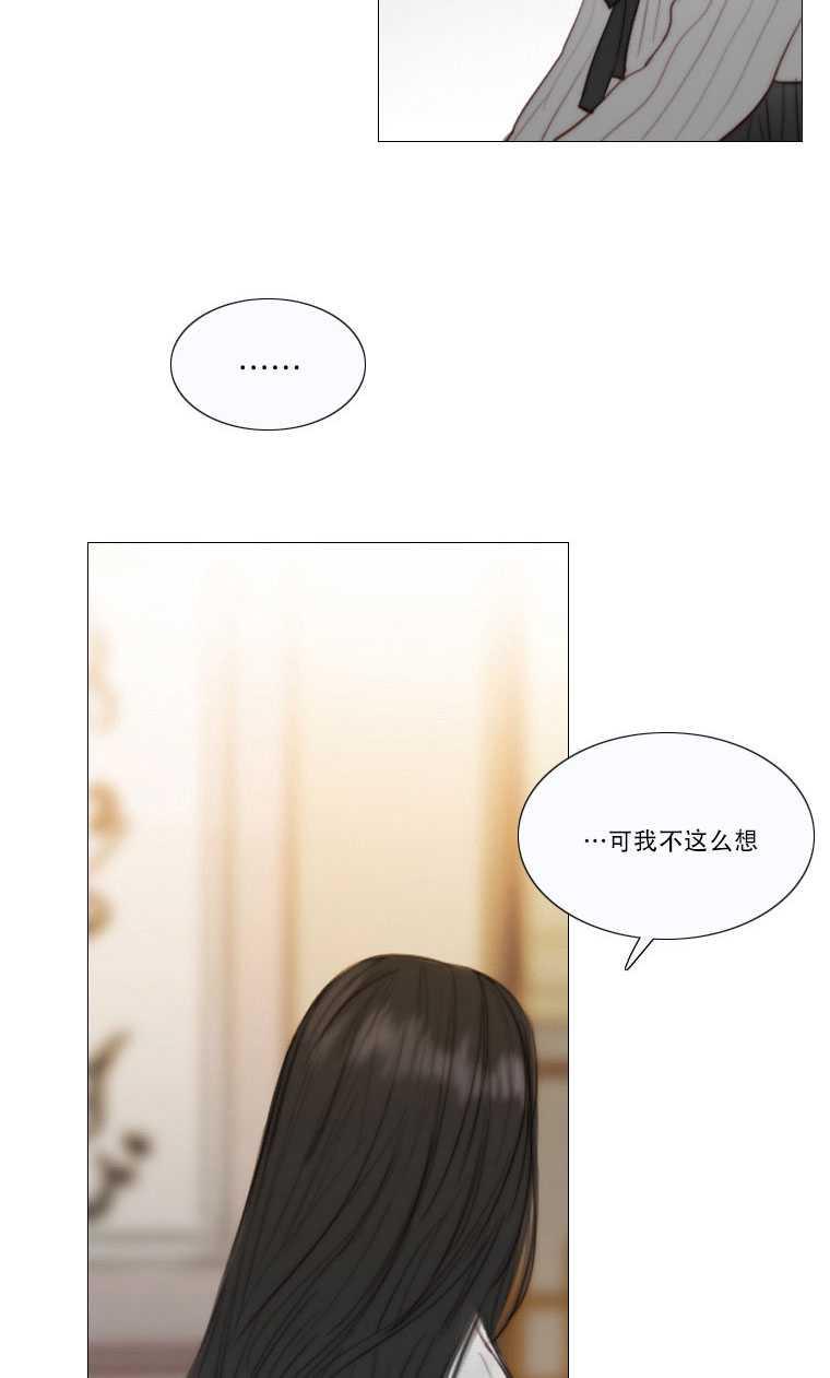 黑色冬季 第81话 第5页