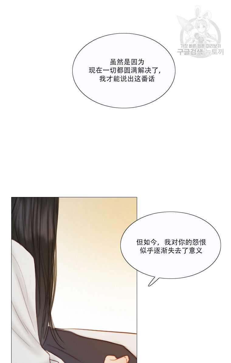黑色冬季 第81话 第35页
