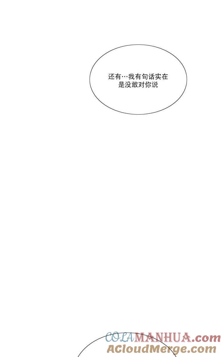 黑色冬季 第81话 第55页