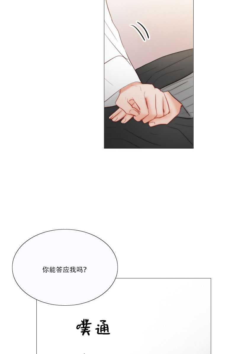 黑色冬季 第81话 第47页