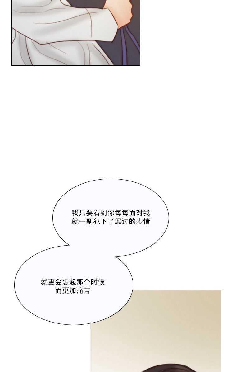 黑色冬季 第81话 第36页