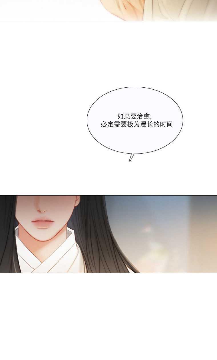 黑色冬季 第81话 第8页