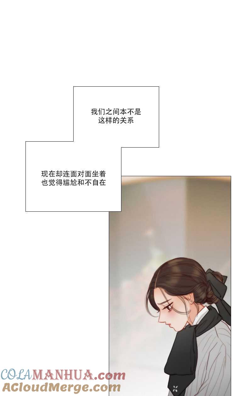 黑色冬季 第81话 第4页