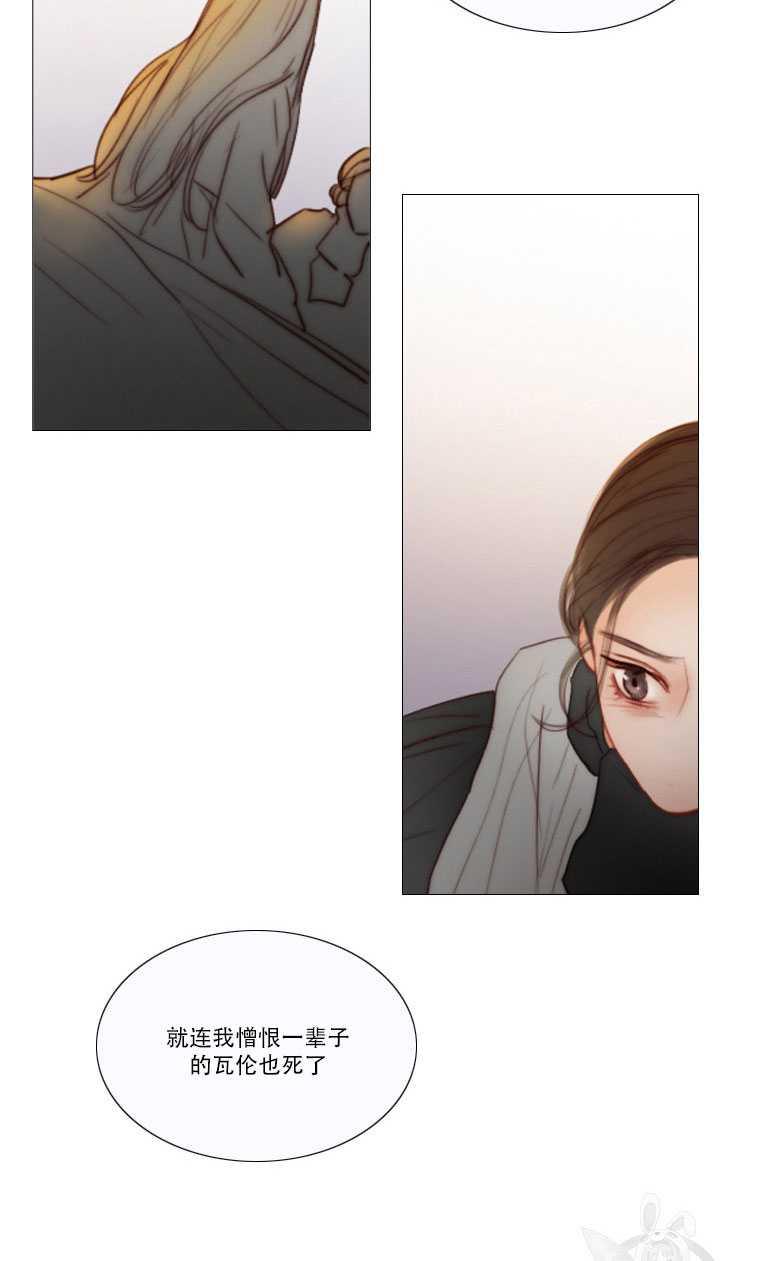 黑色冬季 第81话 第11页