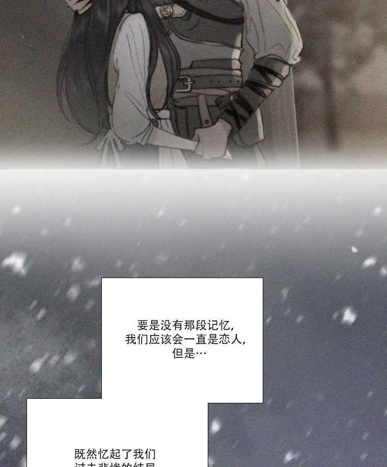 黑色冬季 第81话 第24页