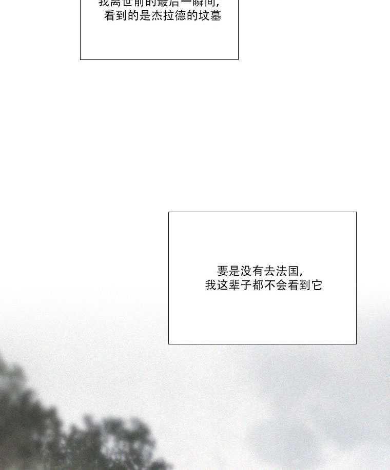 黑色冬季 第81话 第33页