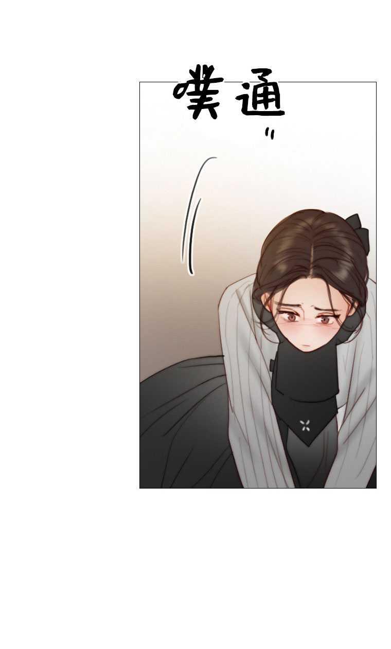 黑色冬季 第81话 第9页