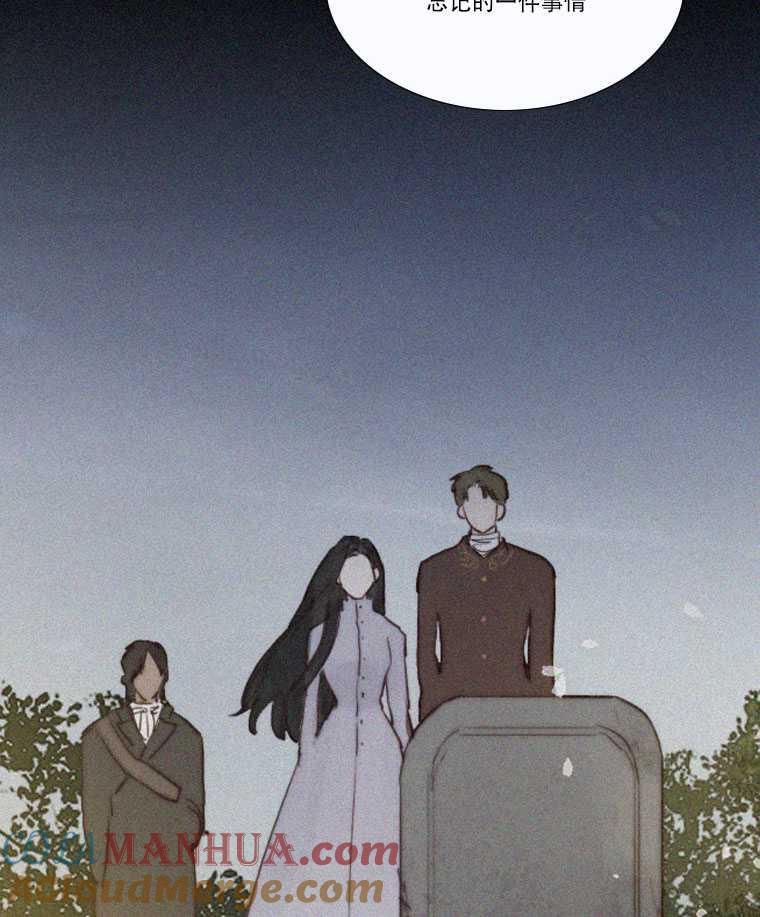 黑色冬季 第81话 第19页