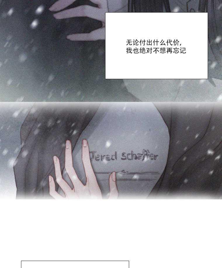 黑色冬季 第81话 第26页