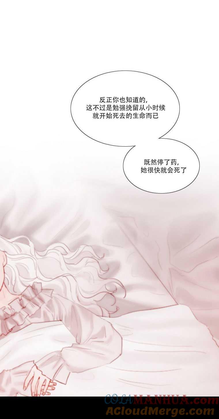 黑色冬季 第81话 第70页