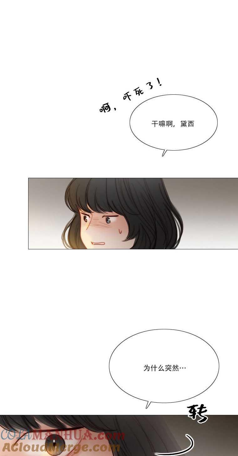 黑色冬季 第81话 第73页