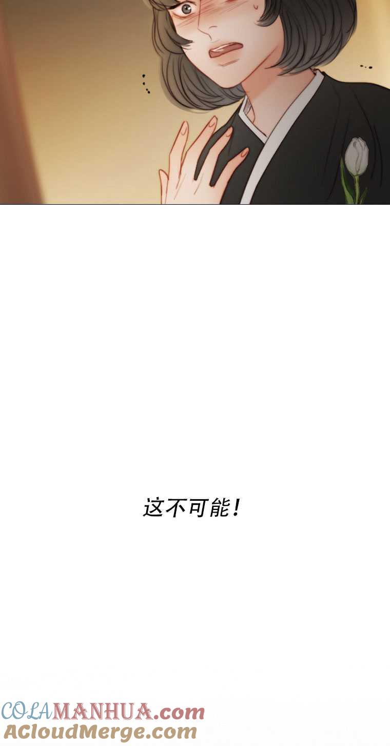 黑色冬季 第81话 第79页
