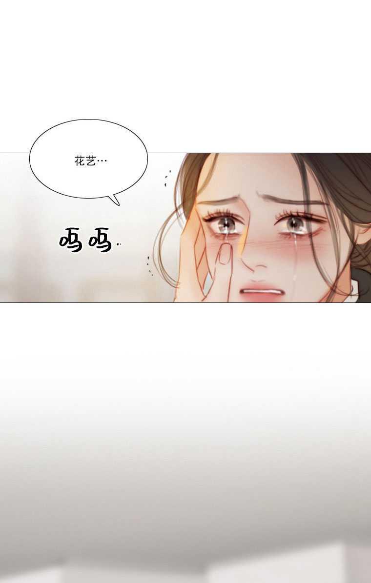黑色冬季 第81话 第50页