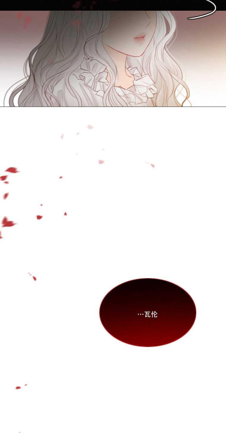 黑色冬季 第81话 第81页