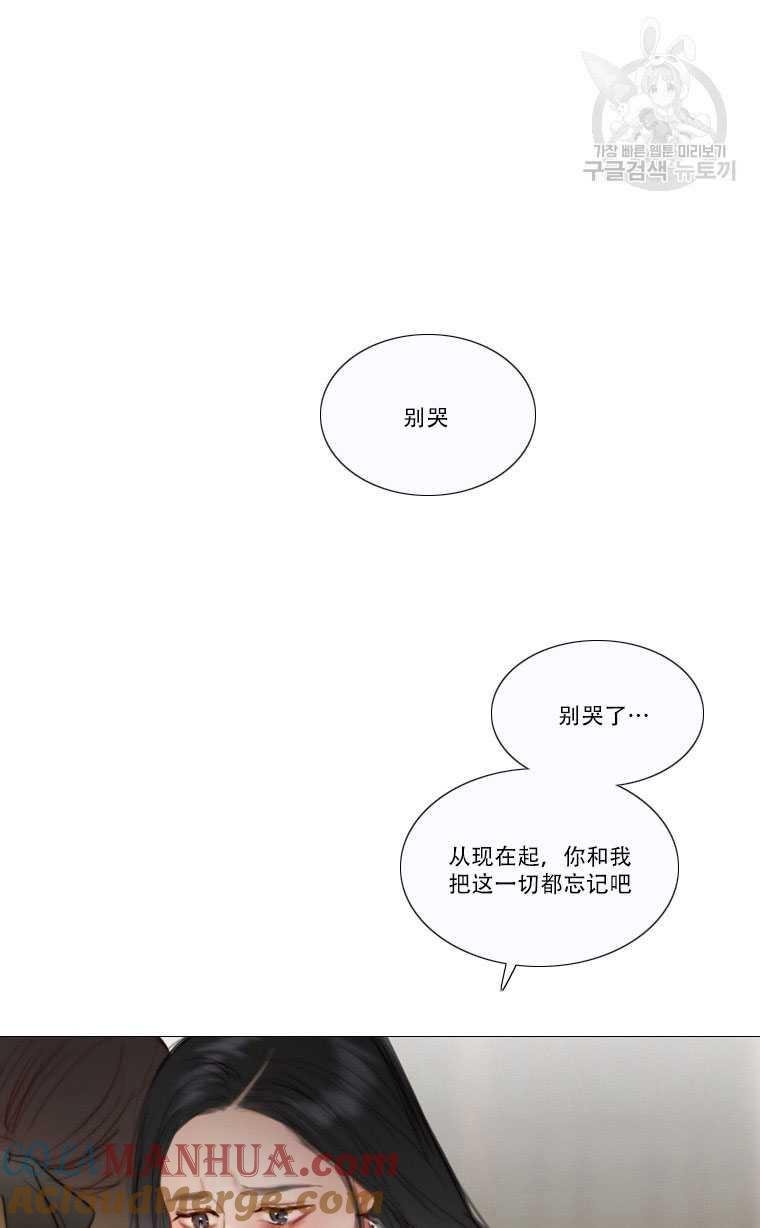 黑色冬季 第81话 第52页