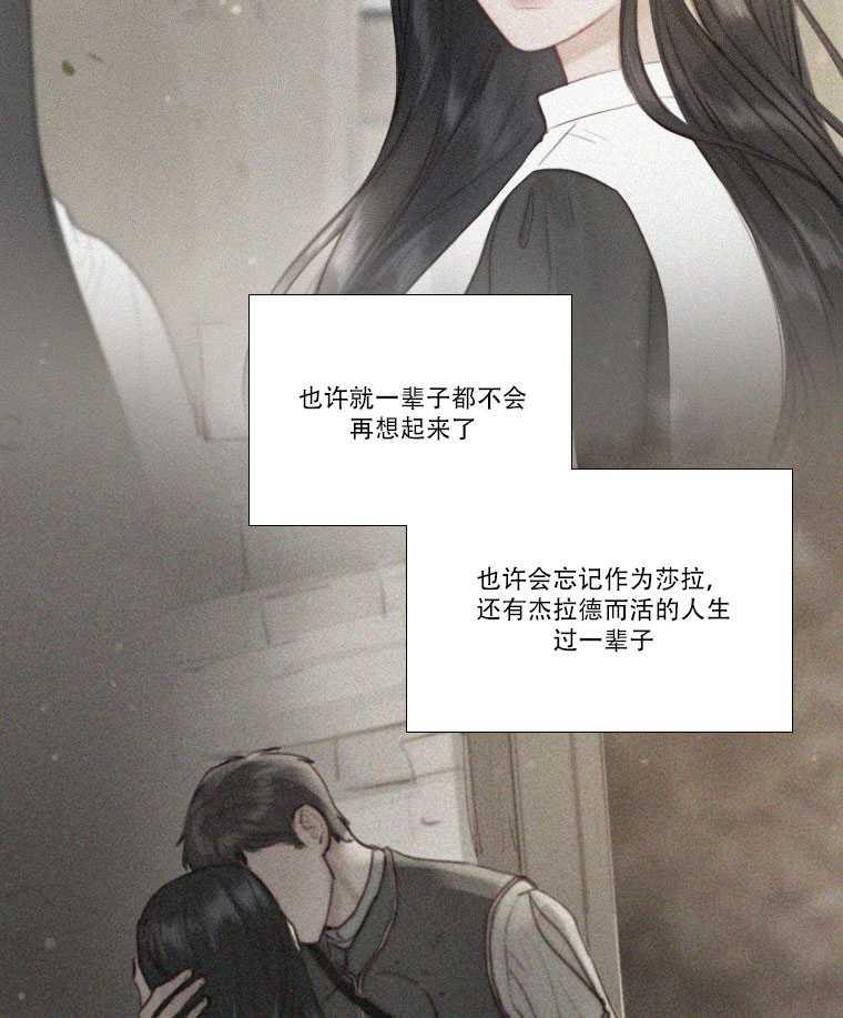 黑色冬季 第81话 第23页