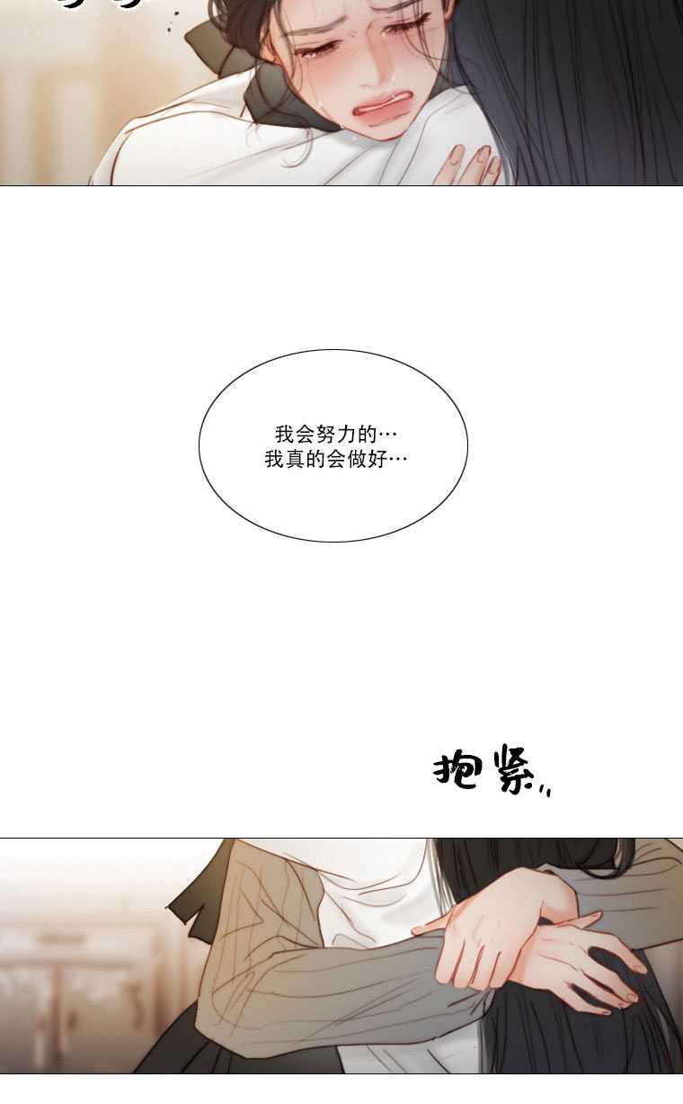 黑色冬季 第81话 第54页