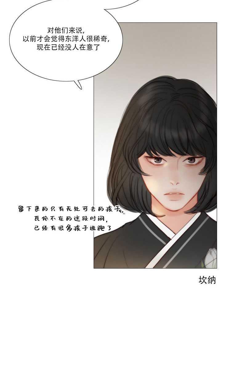 黑色冬季 第81话 第66页