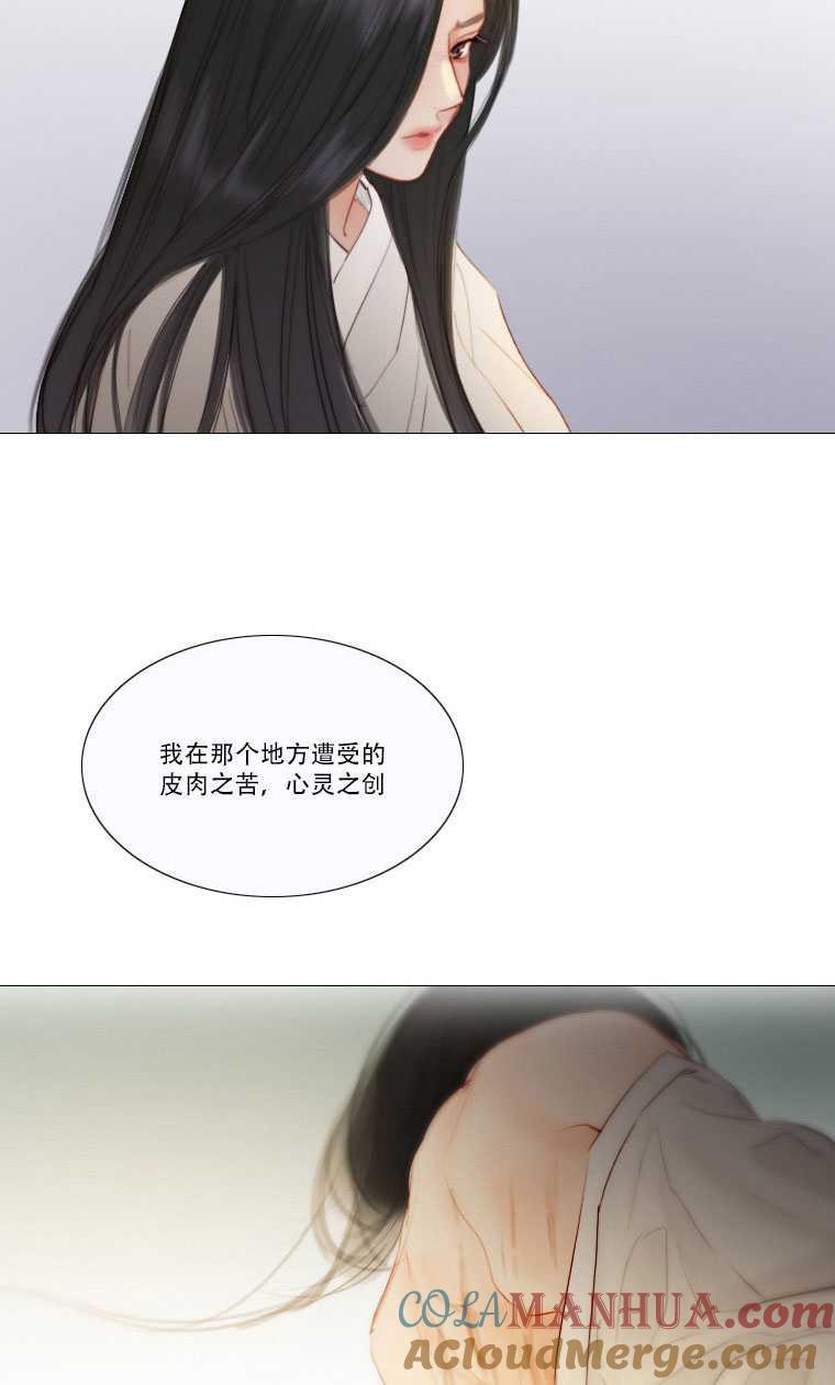黑色冬季 第81话 第7页