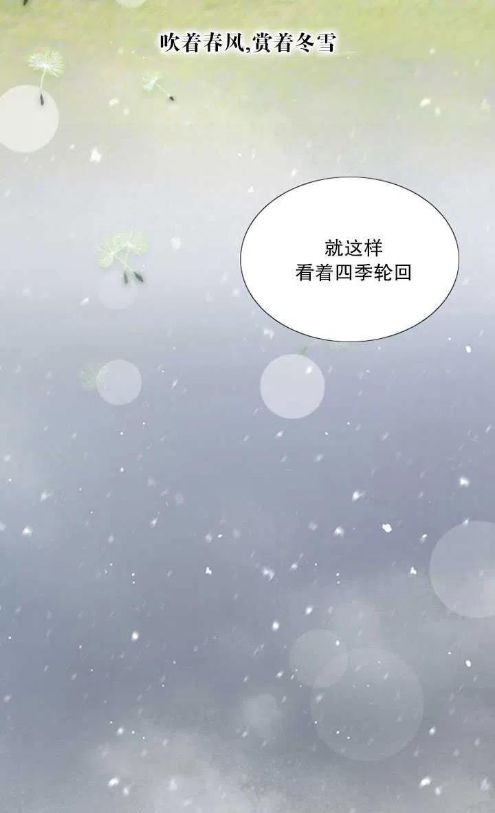 黑色冬季 第82话 第82页