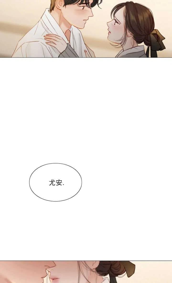 黑色冬季 第82话 第96页