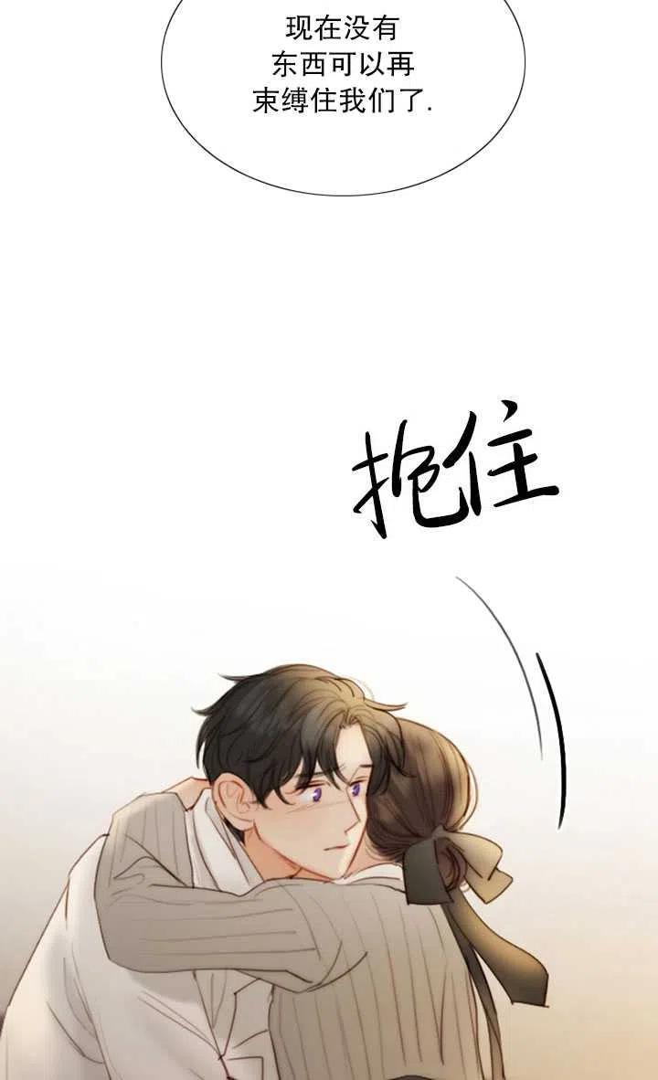 黑色冬季 第82话 第72页