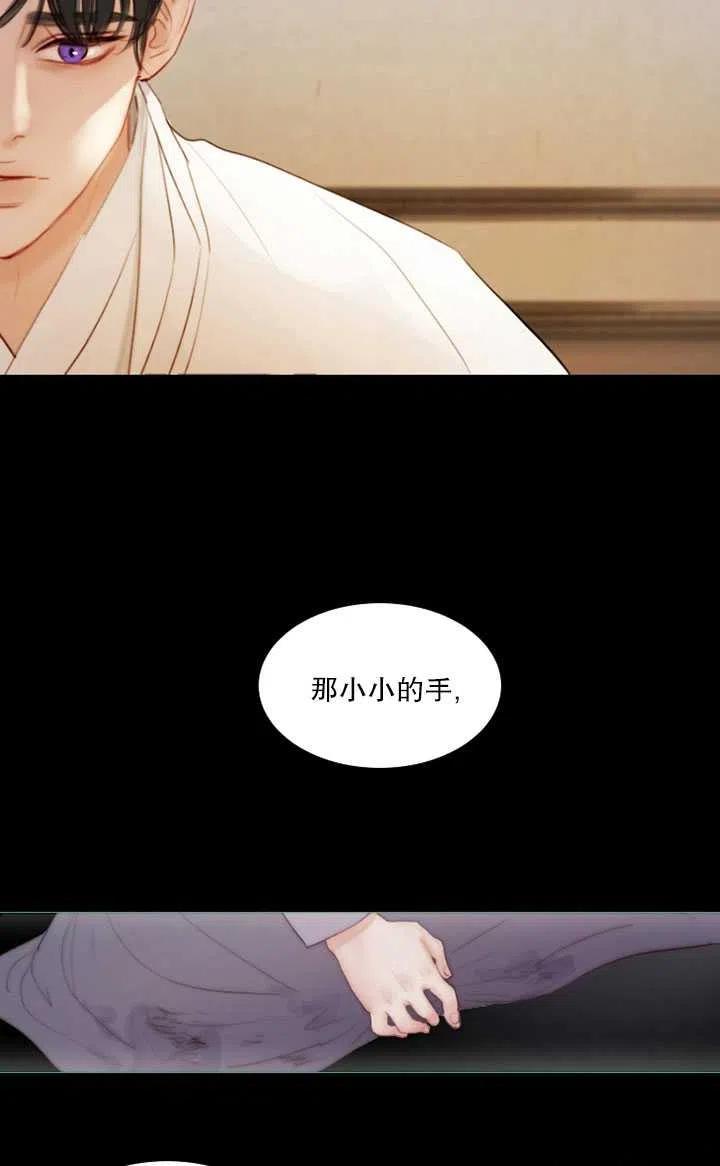 黑色冬季 第82话 第52页