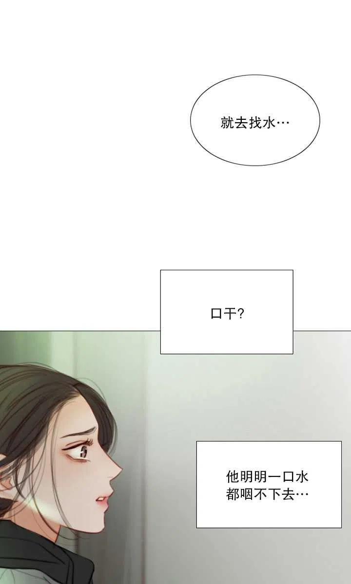 黑色冬季 第82话 第27页
