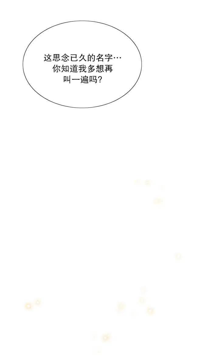 黑色冬季 第82话 第98页