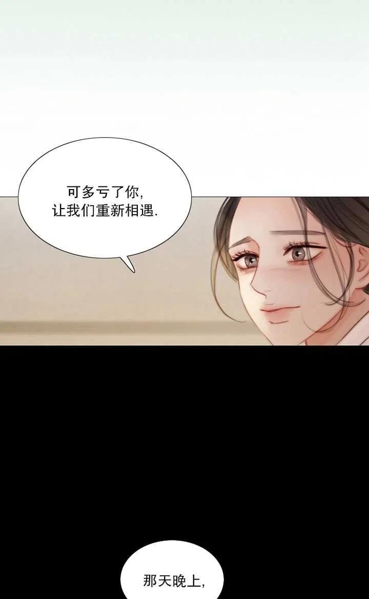 黑色冬季 第82话 第54页