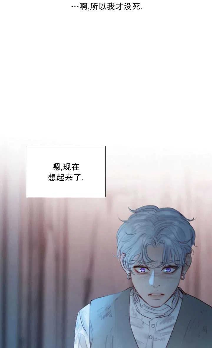 黑色冬季 第82话 第63页