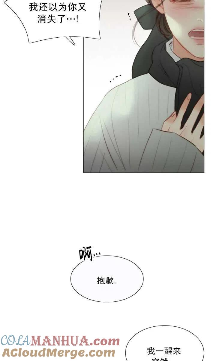 黑色冬季 第82话 第25页
