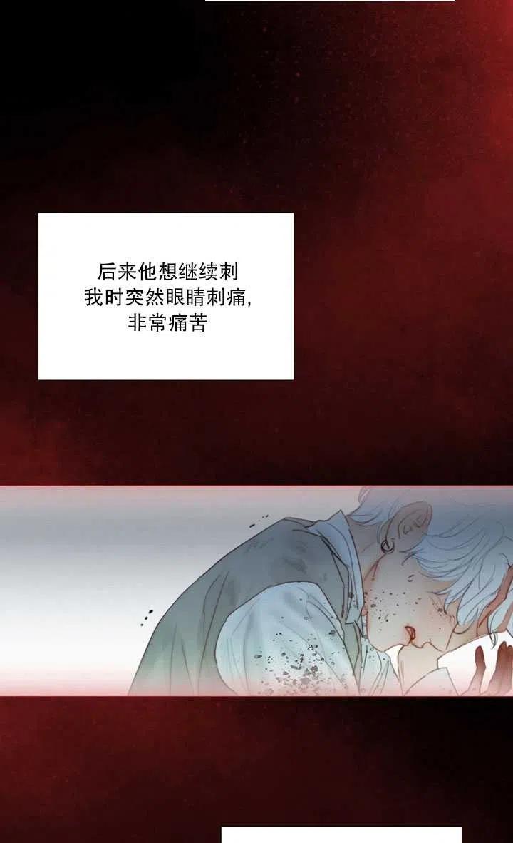黑色冬季 第82话 第67页