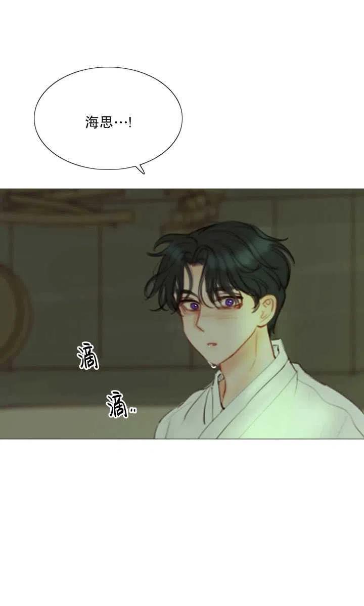 黑色冬季 第82话 第22页